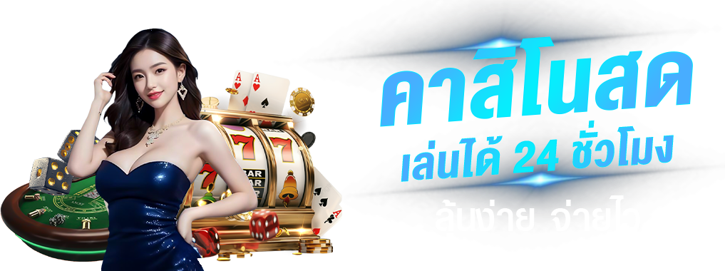 up888 ยกระดับประสบการณ์เดิมพัน ทะยานสู่ความร่ำรวย 